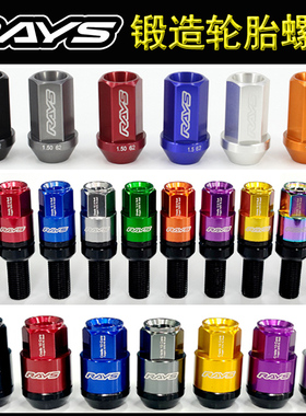 正品RAYS改装锻造螺丝7075轻量化铝合金轮胎轮毂螺帽螺帽螺栓螺杆