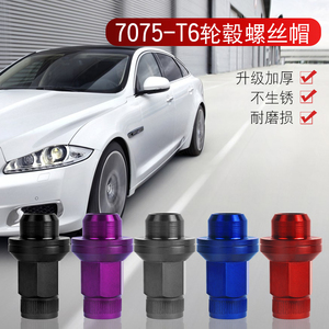 适用捷豹轮胎螺帽XE XF XJL XJ XKS-TYPE 轮毂不锈钢实心螺母螺丝
