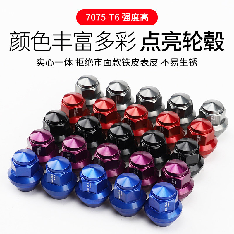 适用福特福克斯轮胎螺丝帽新蒙迪欧福睿斯翼虎翼博锐界轮毂螺母帽