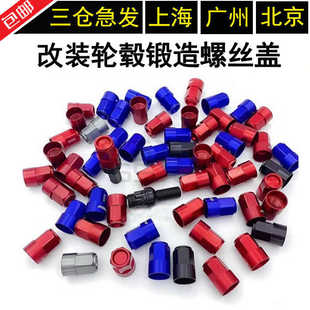 适用于RAYS改装轮毂锻造螺丝螺母盖装饰盖轮胎螺帽盖7075T6