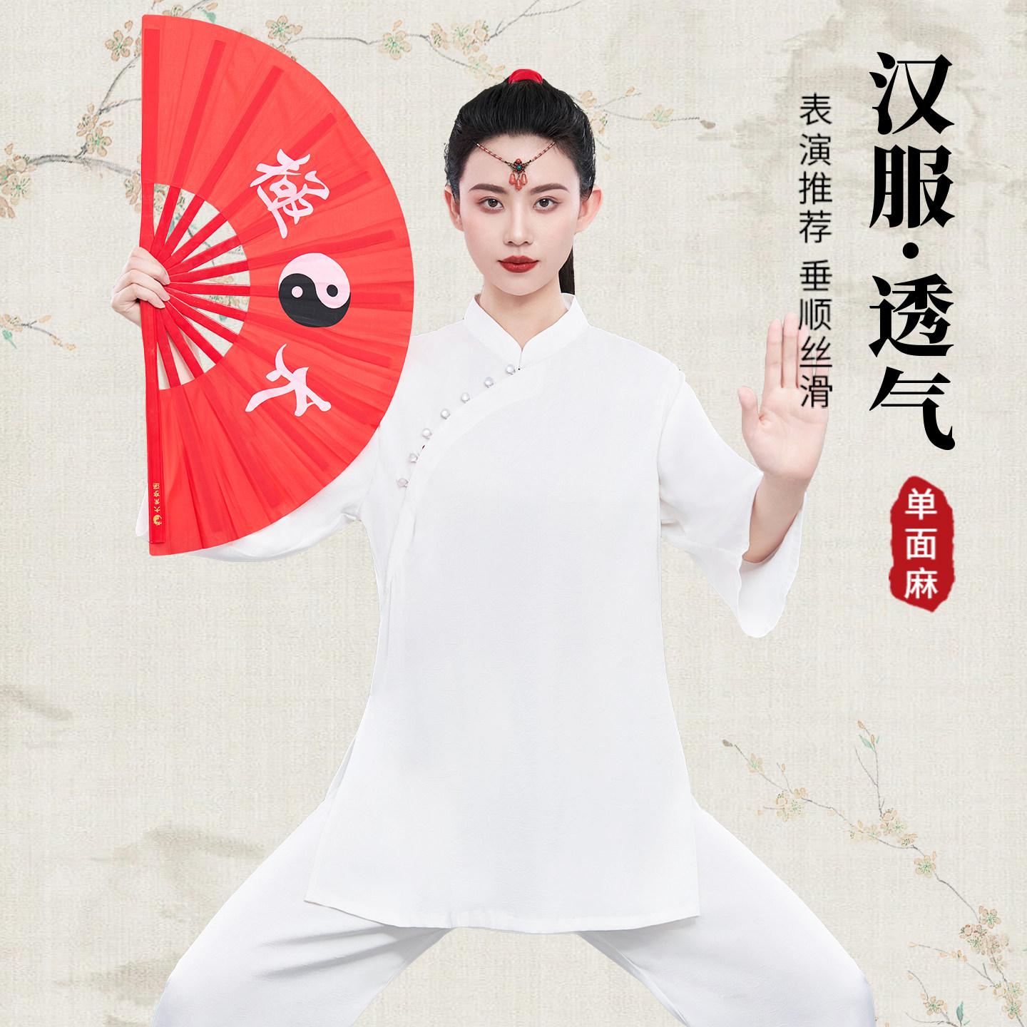 高端八段锦太极拳练功服图片