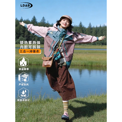 山系拼色冲锋衣外套女款2026新款