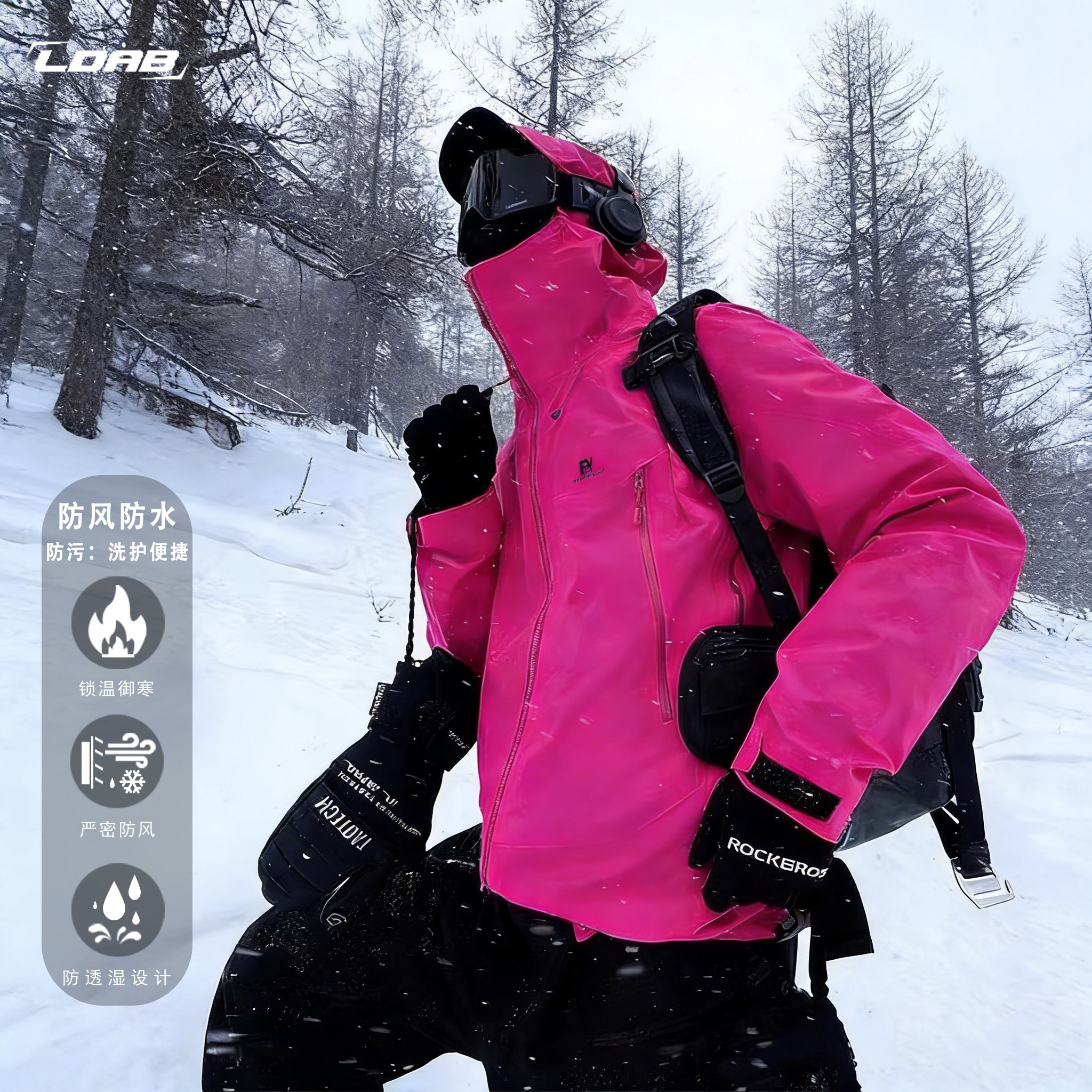 临典玫红色冲锋衣外套女款2026新款户外防风三合一内胆登山服套装