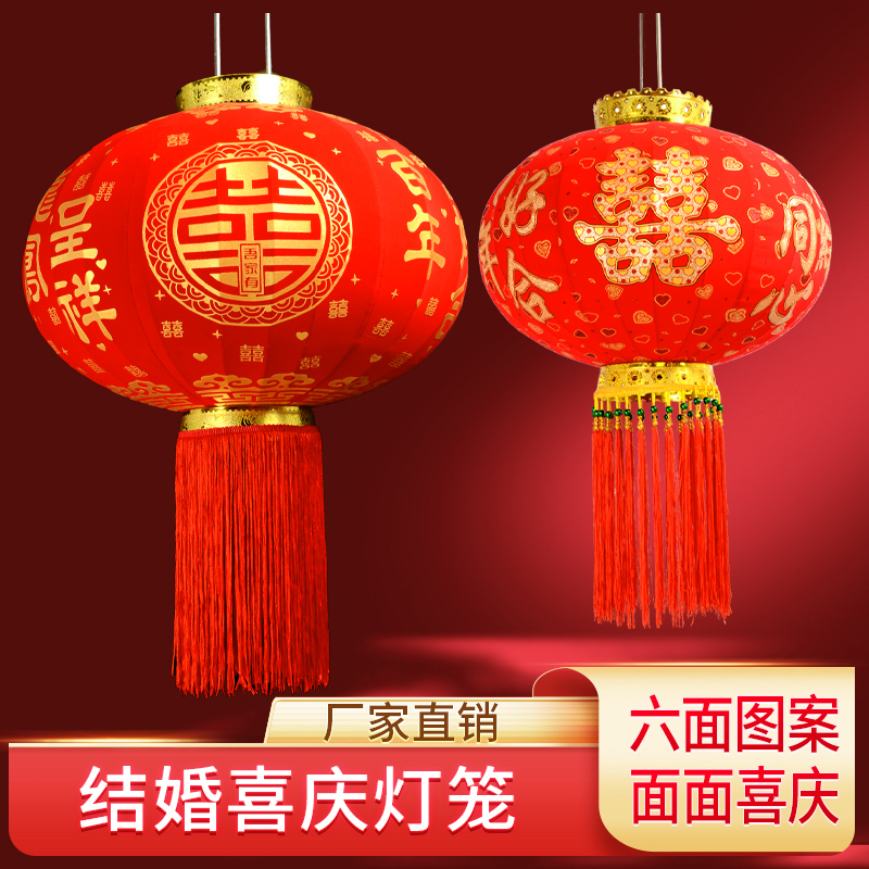 结婚喜字灯笼户外阳台大门院子