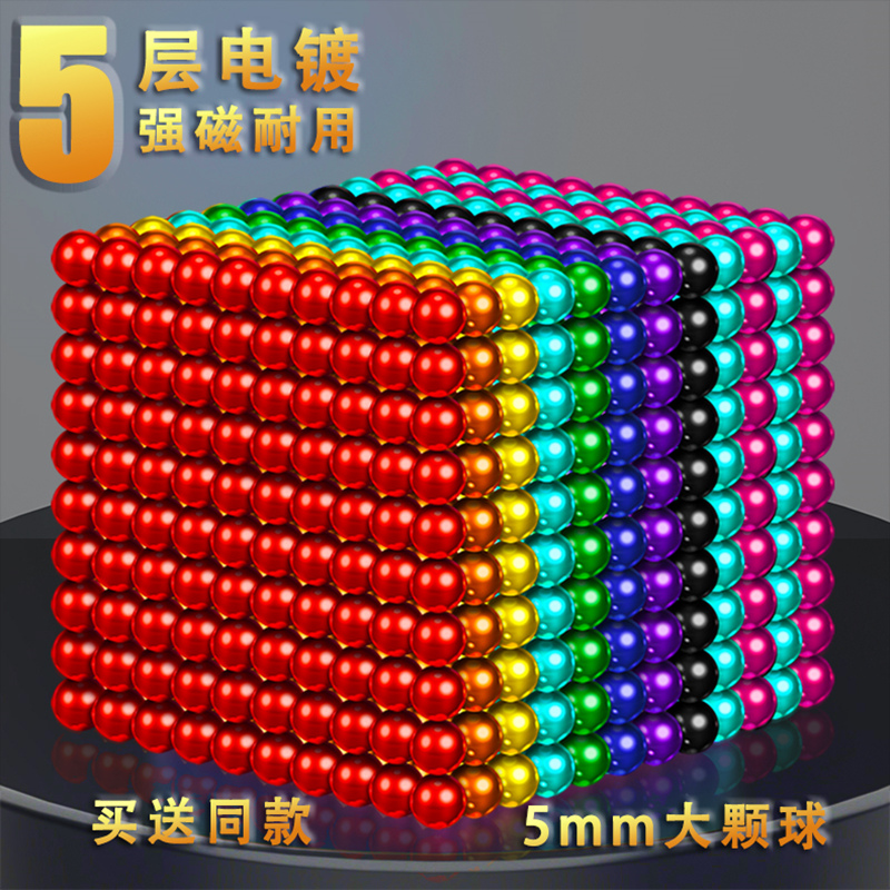 巴克百变球1000颗儿童磁力