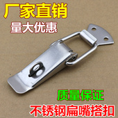 扁嘴搭扣 门扣卡扣挂扣弹簧拉扣锁 摩托车后备箱挂锁鸭嘴锁扣箱扣