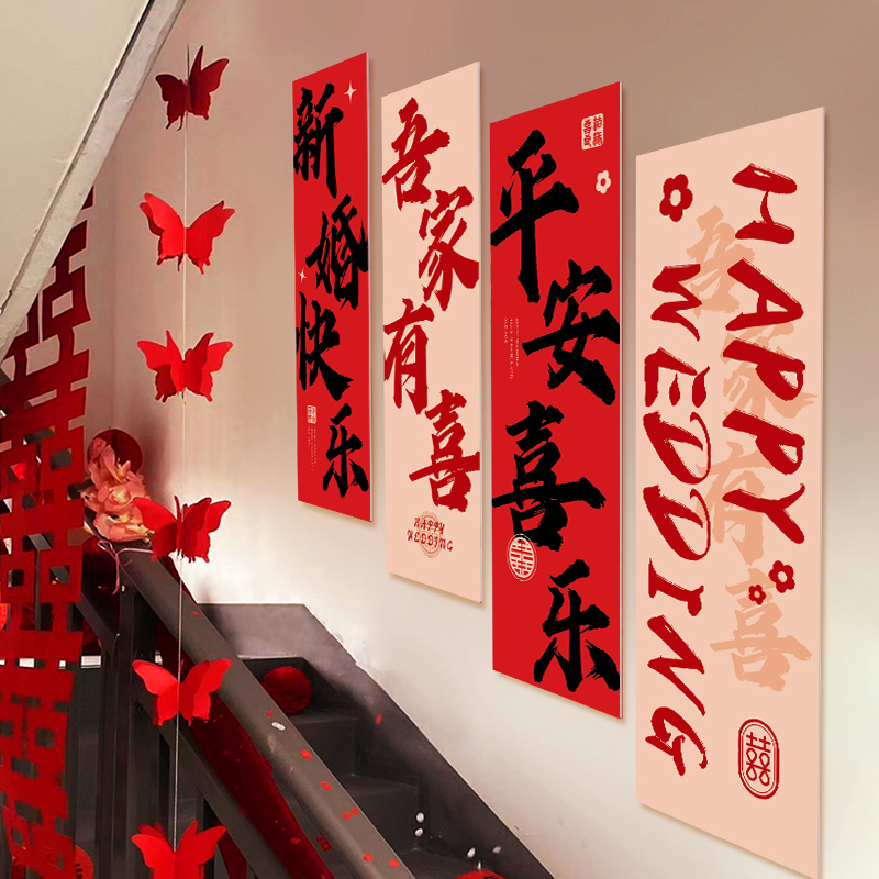 楼梯扶手结婚装饰KT板背景墙