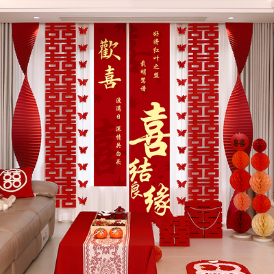 富柏利结婚客厅全屋婚房布置套装