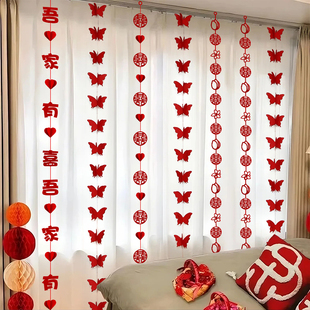 窗帘客厅结婚装饰婚房布置套装女方卧室蝴蝶拉花喜字挂饰简单大气