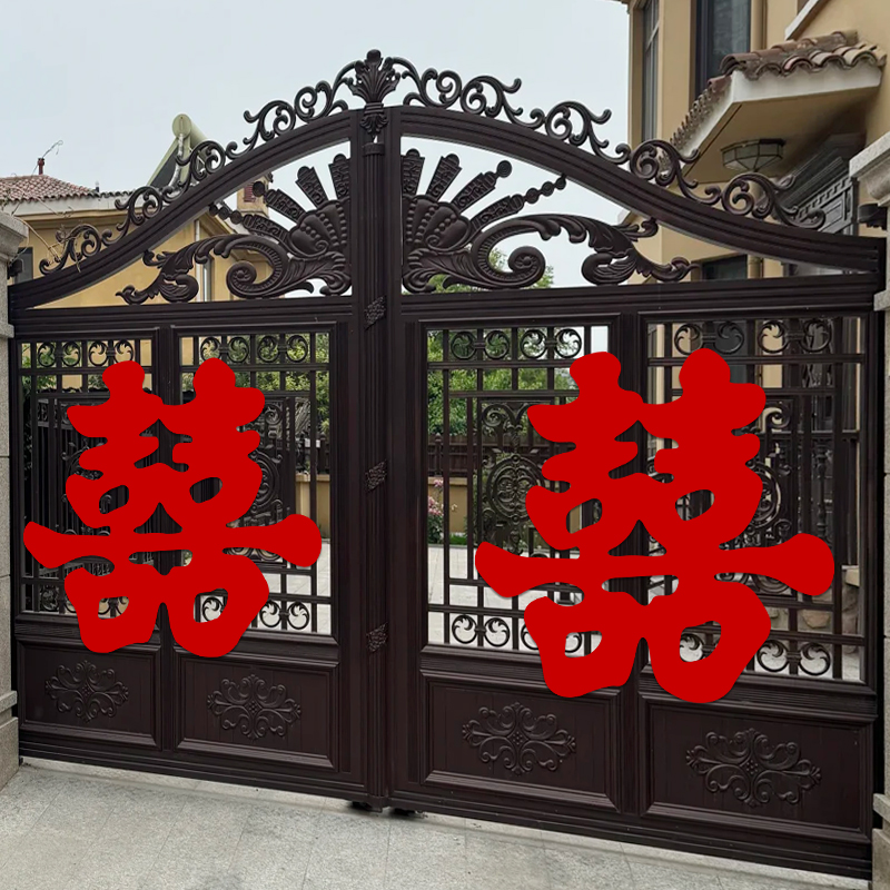 喜字大门结婚专用特大号囍字贴墙