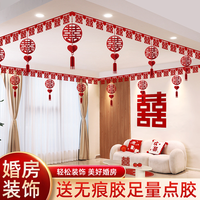 富柏利婚房拉花吊顶客厅喜字装饰
