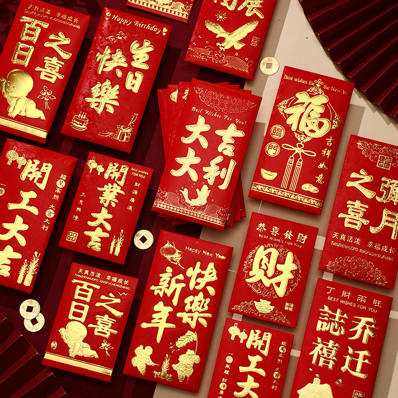 红包封面2026新款龙年小号个性创意压岁钱千元通用过年万元红包袋,节庆用品/礼品,红包/利是封,淘宝优惠券,粉丝福利购,淘宝优惠卷