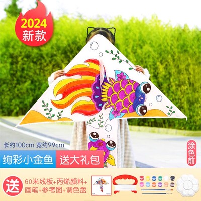 左绘2025新款儿童风筝diy材料包