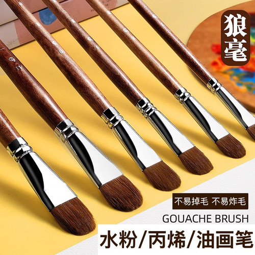 左绘狼毫水粉油画丙烯画笔套装美术生专用水彩水粉丙烯颜料笔鸭舌形圆头排笔画笔刷子初学者水粉工具