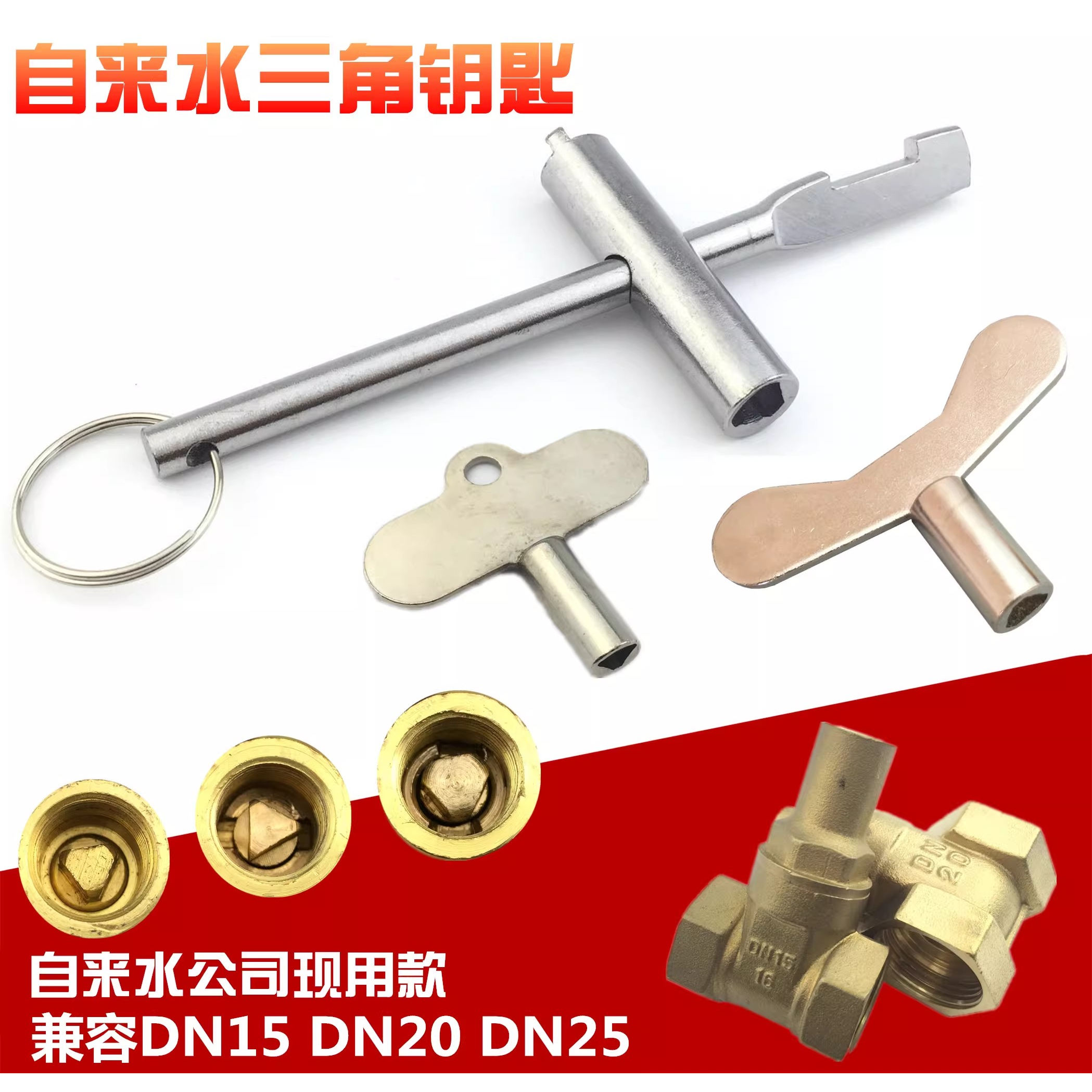暖气阀门锁闭钥匙开关自来水扳手表前磁性供暖水表地暖一套三把图片