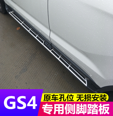 15-24款传祺gs4GS4plus侧脚踏板