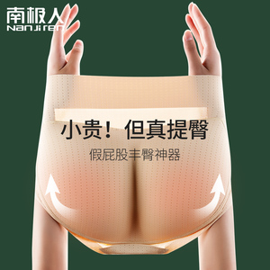 假屁股垫翘臀神器蜜桃臀无痕自然薄款收腹塑形收胯美臀提臀内裤女