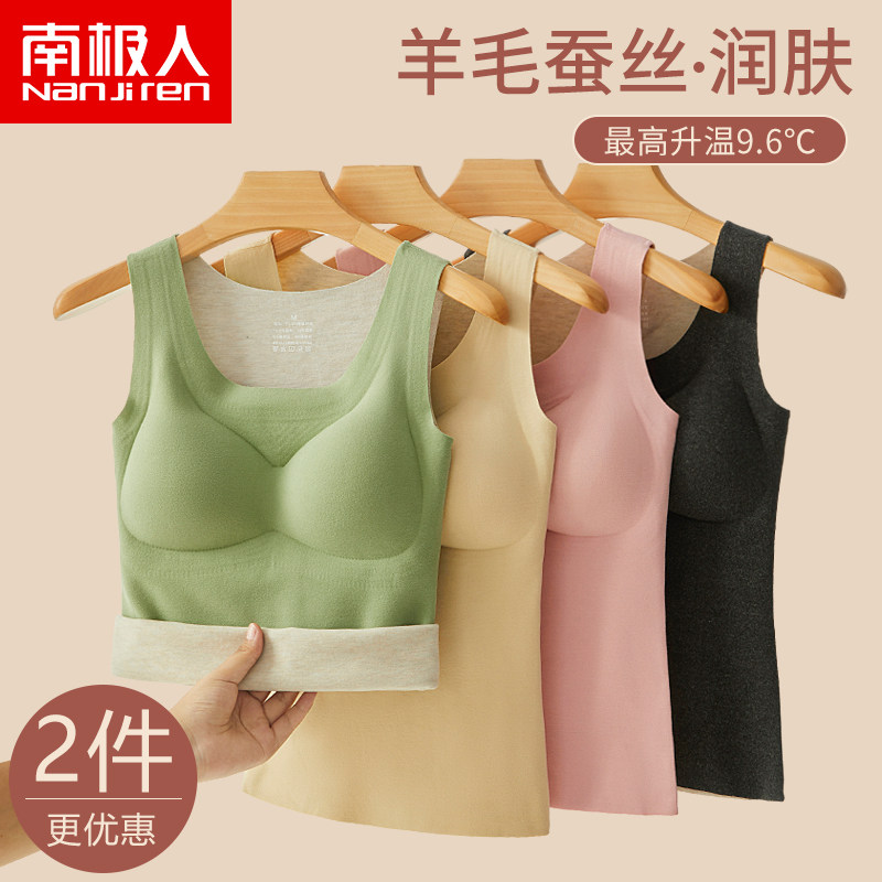 保暖背心女带胸垫无痕内搭打底吊带加绒德发热内衣含羊毛蚕丝秋冬高性价比高么？