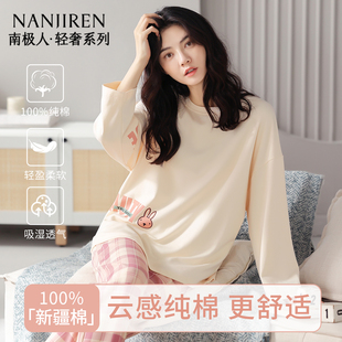 南极人睡衣女春秋纯棉2025新款 长袖 全棉宽松卡通可外穿家居服套装