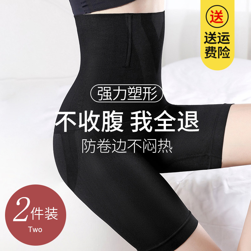收腹提臀裤女强力收小肚子束腰翘臀产后塑身形收胯安全裤夏季薄款