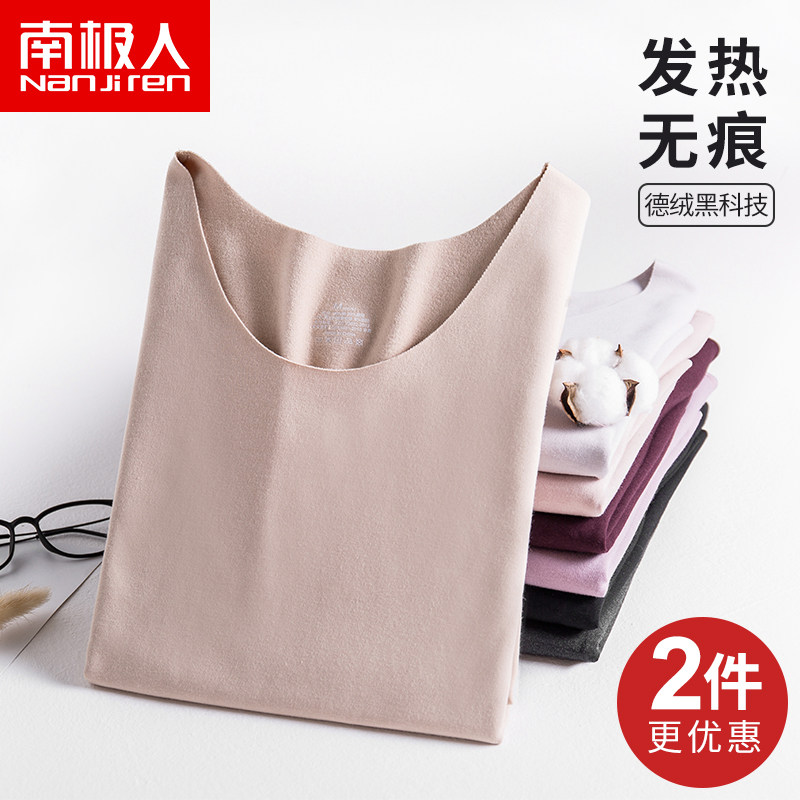 德绒无痕保暖衣女内衣加厚加绒秋衣内穿套装自发热紧身上衣打底衫