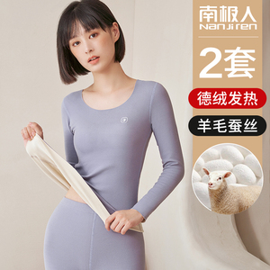 南极人保暖内衣女士无痕秋衣秋裤套装发热打底加绒德蚕丝羊毛冬季