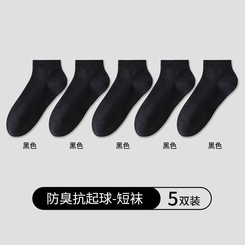 南极人白色袜子男款短袜夏季薄款防臭吸汗棉袜中筒袜男士运动长袜