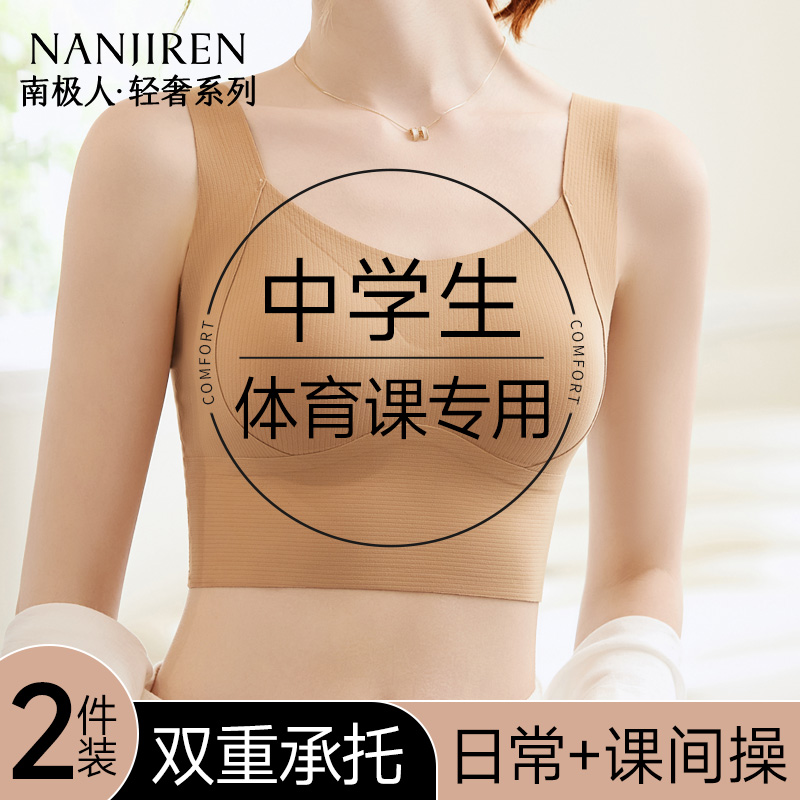 内衣女初中高中生少女文胸