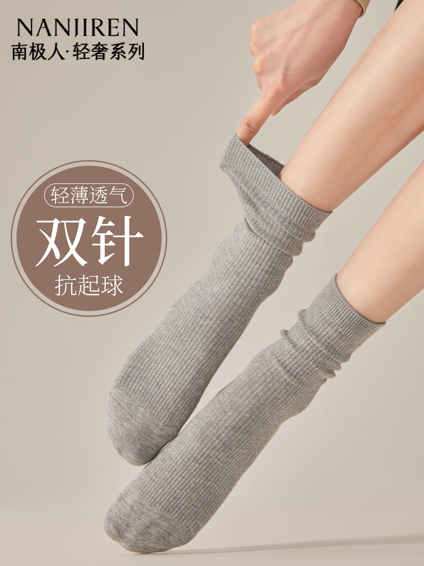 南极人灰色袜子女堆堆袜夏薄款无骨月子袜黑白秋冬miu系女士中筒