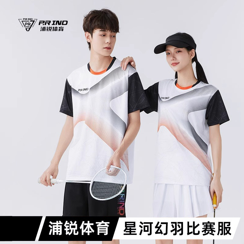 浦锐比赛训练服可定制战队LOGO