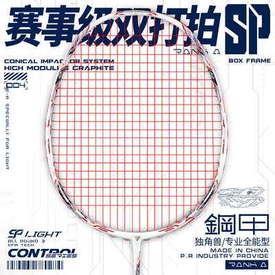 浦锐全碳素超轻耐打羽毛球拍