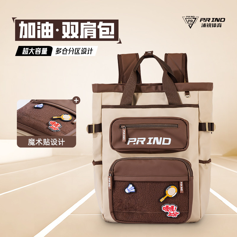 浦锐新款羽毛球双肩包大容量球拍专用背包书包女款网球拍运动训练,运动/瑜伽/健身/球迷用品,羽毛球包,淘宝优惠券,粉丝福利购,淘宝优惠卷