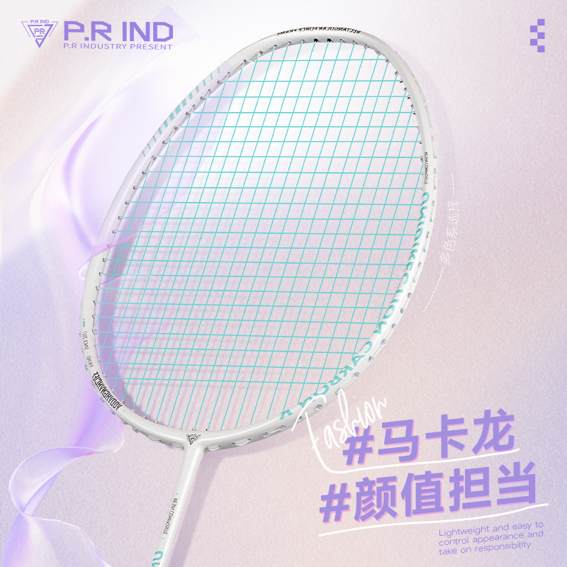 浦锐锐马卡龙全碳素纤维羽毛球