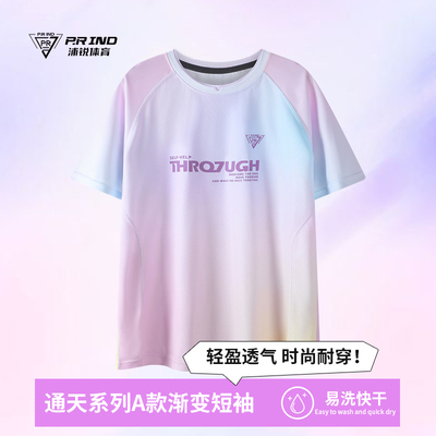 浦锐渐变Tee运动速干短袖羽毛球服T恤男款圆领透气比赛训练服套装