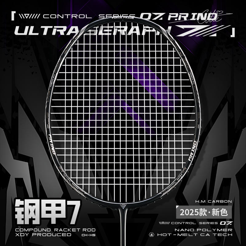 浦锐爱梨联名全碳素超轻羽毛球拍