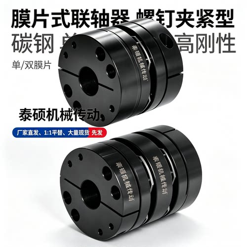 膜片式联轴器DBJ06-D65-d12 13 14 15 16-e20 22 24 25 26 28 30