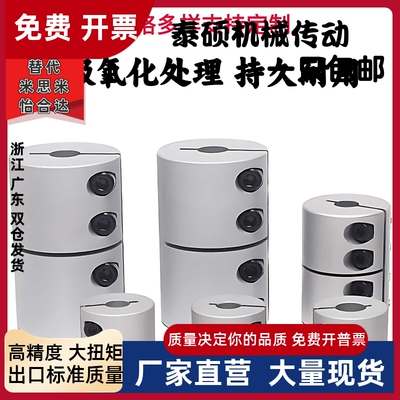 联轴器CPRC1620-15W0-8