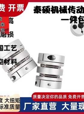 标准型号尺寸 替代NBK联轴器XHW-19C 25C 27C 34C 39C 44C 56C