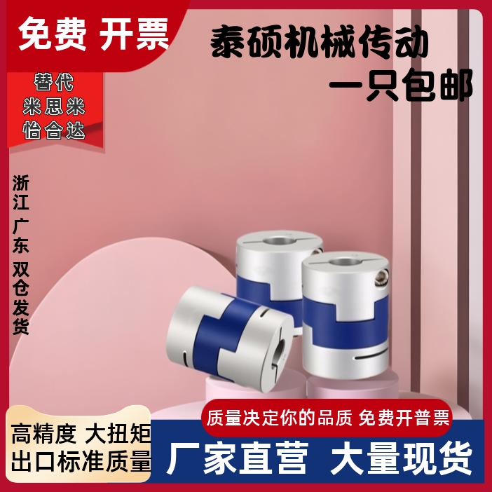 经济型十字环式铝合金