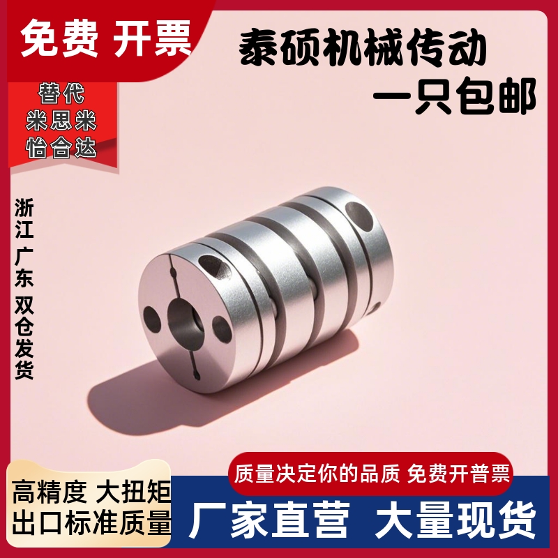 三膜片联轴器DEG21-D32-d4