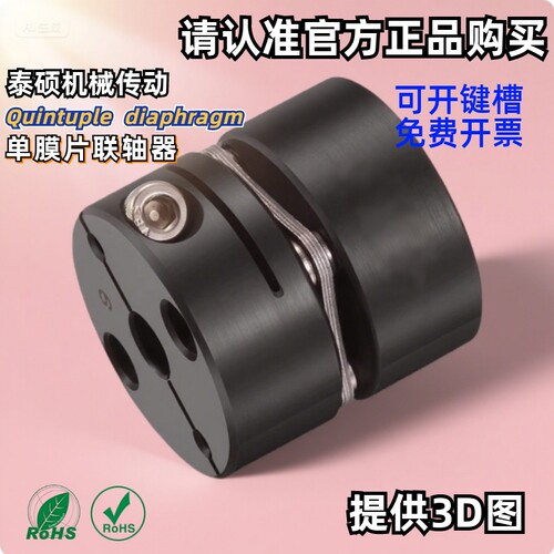 45号钢8螺丝GSB键槽联轴器