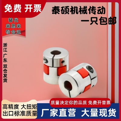 梅花联轴器DEP11/12-D40-d11 d12d12.7 d13 d14-e15 e16e17-DC-DD