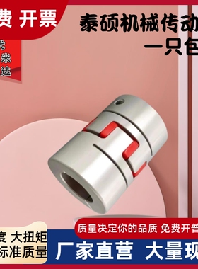 NBK梅花式联轴器MJS-55CSK-ERD-10 11 12 14-15 16 18 19 20 22 -