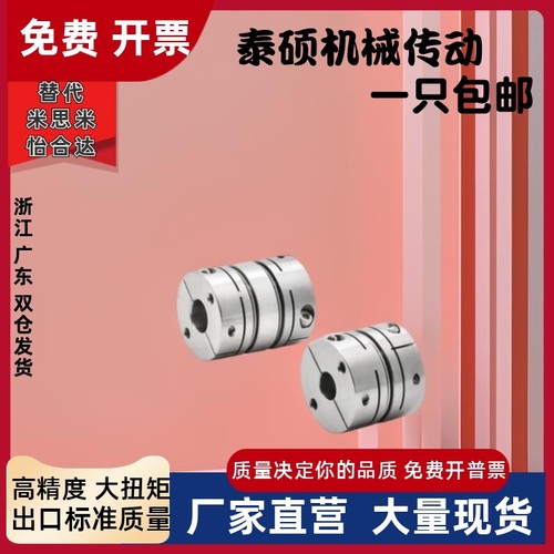 替代怡合达单 双联轴器DBM41-D27-d6 d8 d10-e6 11 e12 e14-DC-DD
