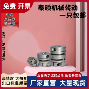 d18 e25 D56 e28 e24 d16 e22 替代怡合达膜片联轴器DBM41