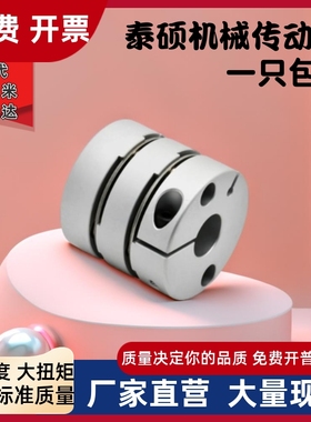 替代怡合达双膜片联轴器DBJ52\56-D46-d8 d10 d12 d14 d15d17-e19