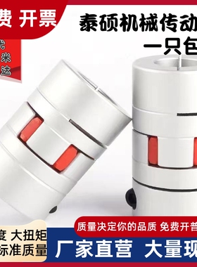 全系替代怡合达联轴器DBA52/53 DBA62/63-D16/20/25/32/40/58-d,e