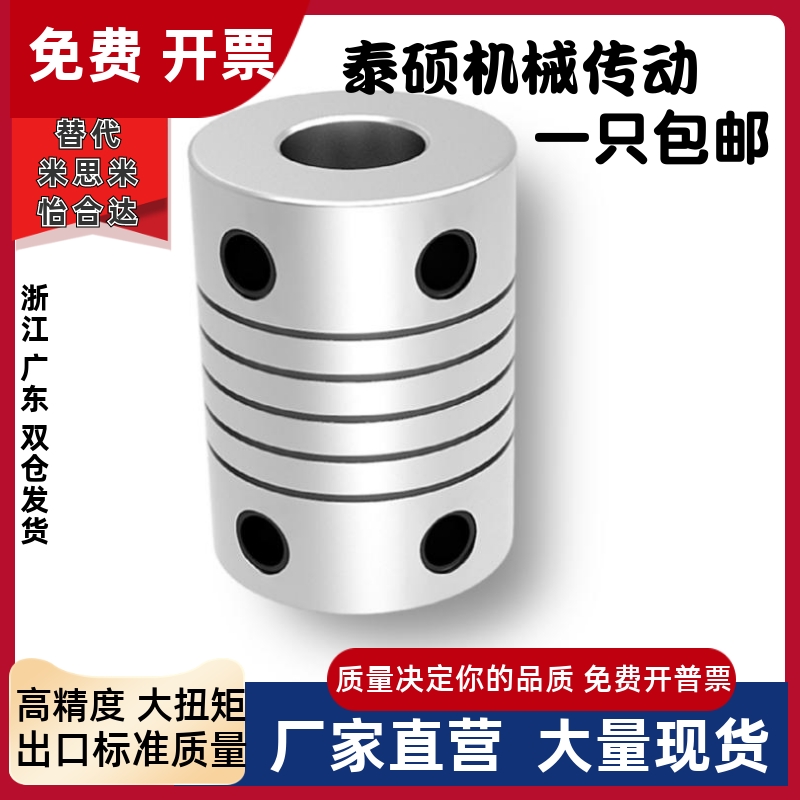 GSASL12162025联轴器