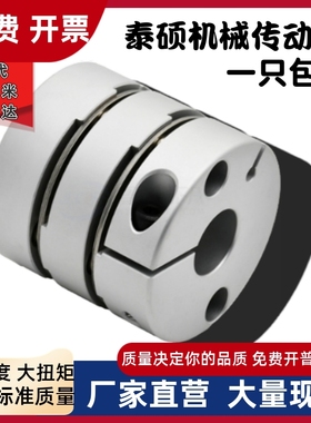 DBJ53-D55-d12 d14-e12 e14 e15 e17 e19 e20 e22 e24 e25联轴器