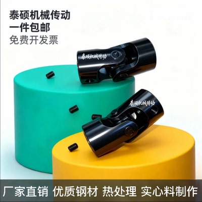 WX、WXD型小型十字轴万向联轴器